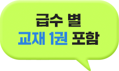 교재
