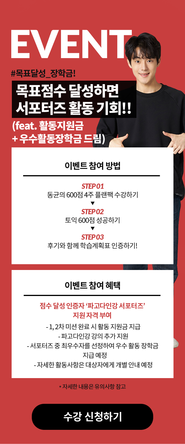 EVENT #다음_동균는_나다!   내 성공도 상품이 된다 !! (feat. 매출 1%인센티브 드림)