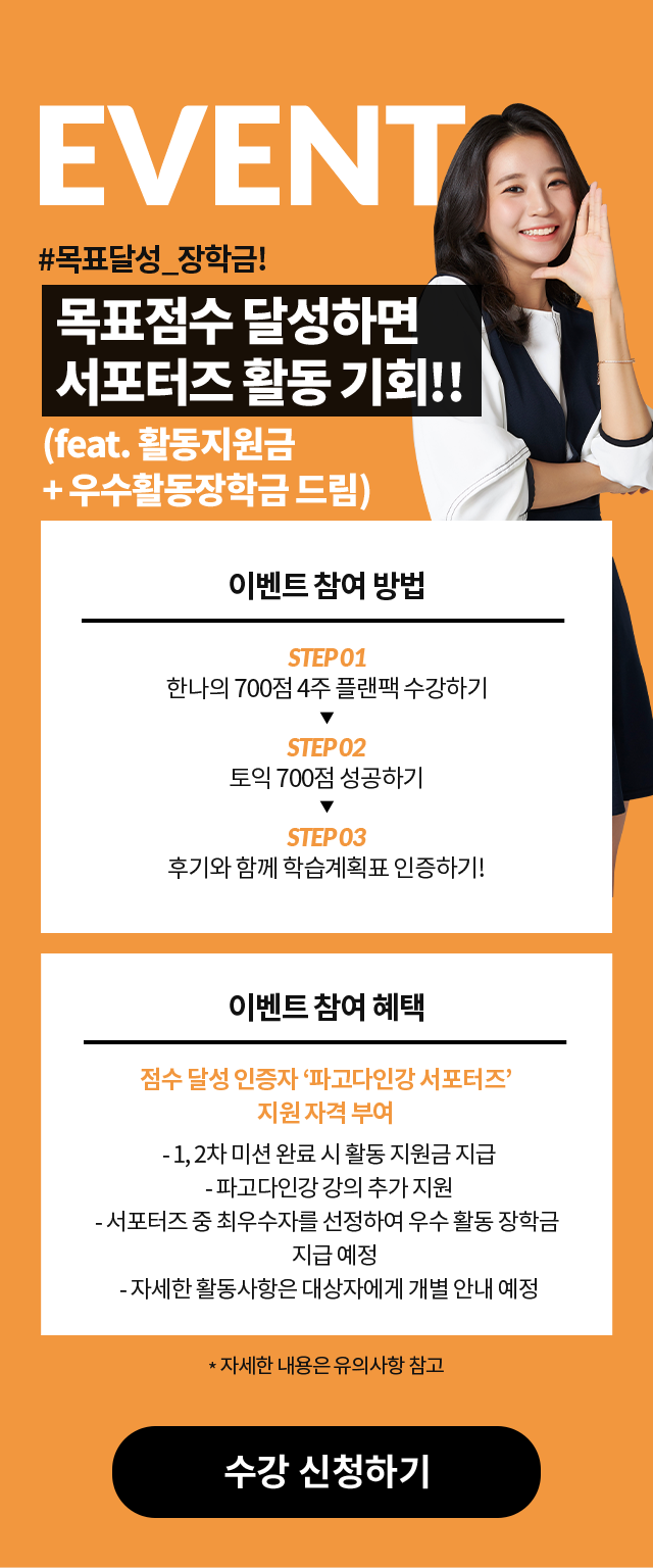 EVENT #다음_한나는_나다!   내 성공도 상품이 된다 !! (feat. 매출 1%인센티브 드림)