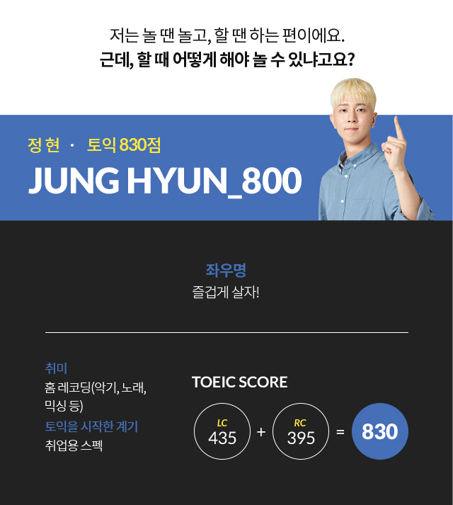 저는 놀 땐 놀고, 할 땐 하는 편이에요. 근데, 할 때 어떻게 해야 놀 수 있냐고요?