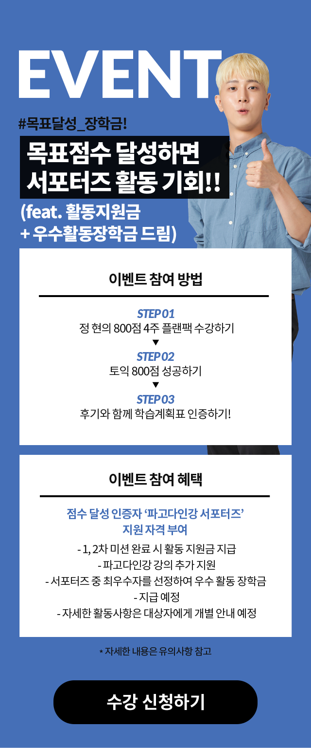 EVENT #다음_현이는_나다!   내 성공도 상품이 된다 !! (feat. 매출 1%인센티브 드림)