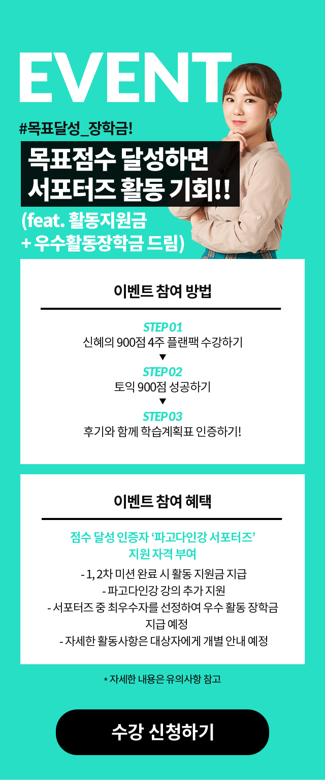 EVENT #다음_신혜는_나다!   내 성공도 상품이 된다 !! (feat. 매출 1%인센티브 드림)