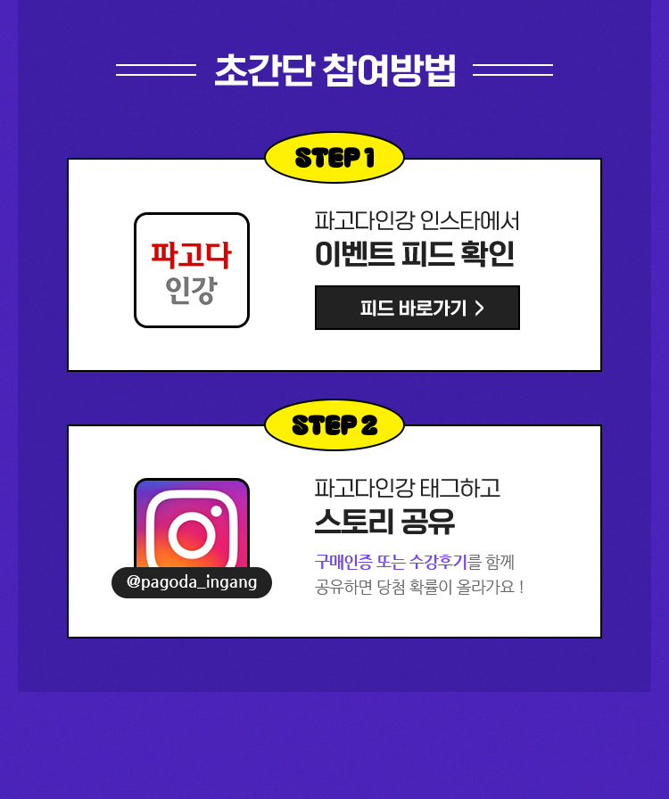 초간단 참여방법