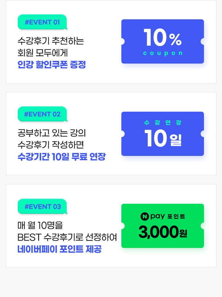 다른 후기 추천만 해도 10% 할인쿠폰! 직접 쓰면 스타벅스 아메리카노(Tall)를 드립니다!