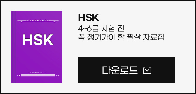 HSK