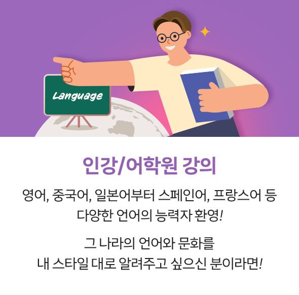 인강/어학원 강의