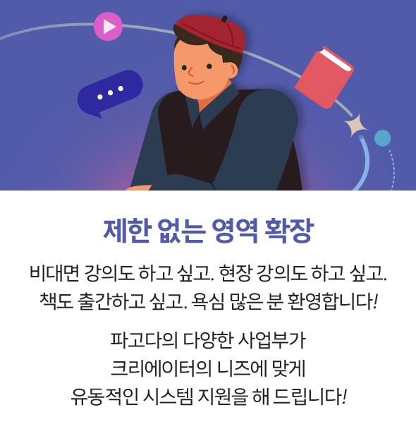 제한 없는 영역 확장