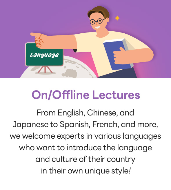 On/Offline Lectures