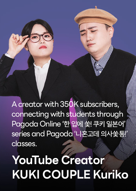 YouTube Creator KUKI COUPLE Kuriko