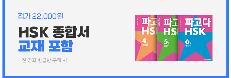수강기간 최대 +90일 연장