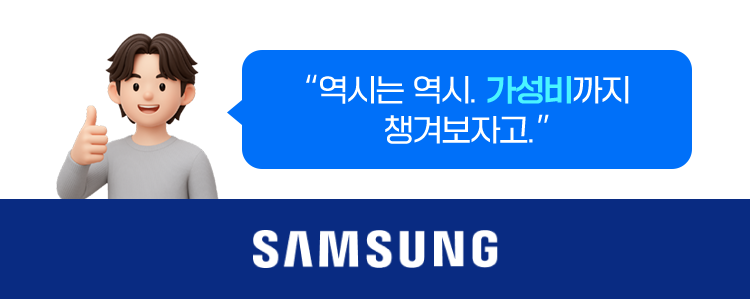 SAMSUNG