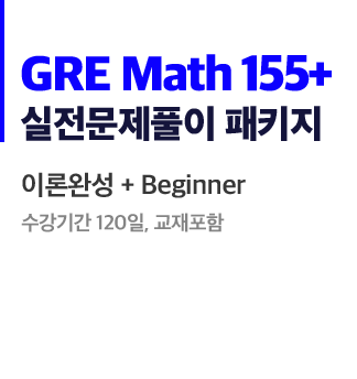 GRE Math 155+