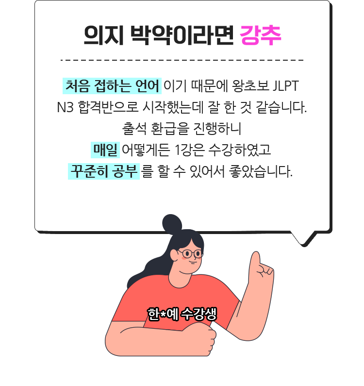 의지 박약이라면 강추