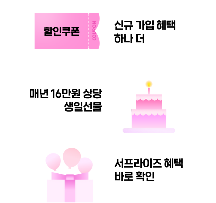 혜택