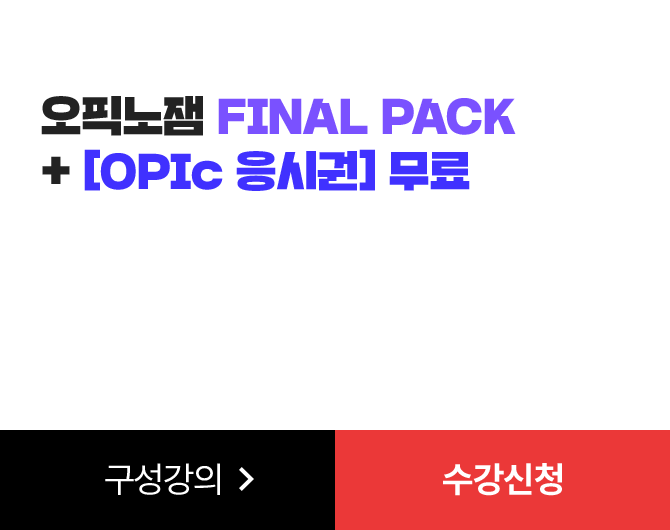 오픽노잼 IH 시리즈