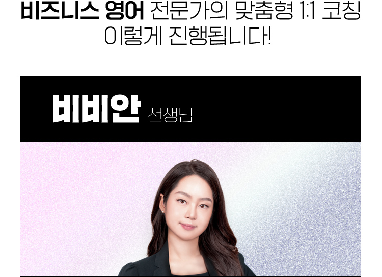 비비안2