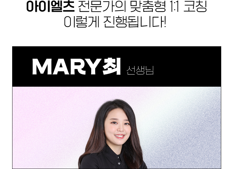 MARY최