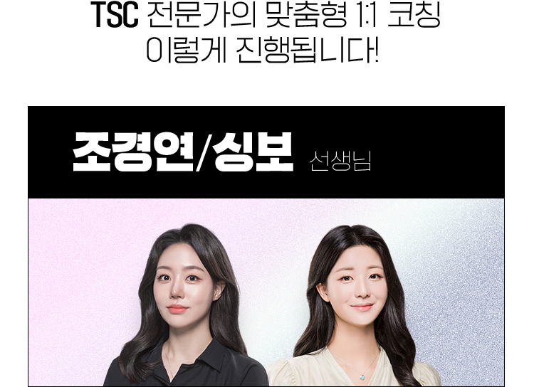조경연&싱보
