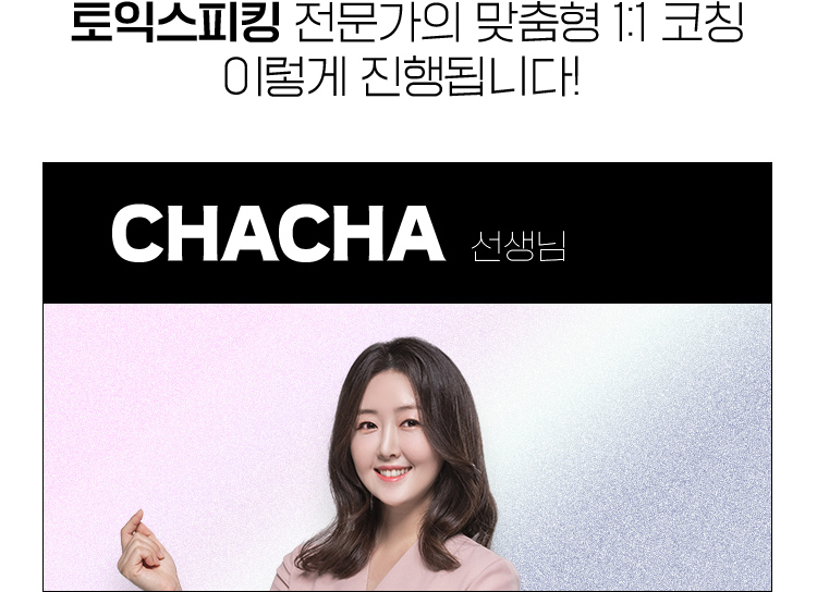 CHACHA