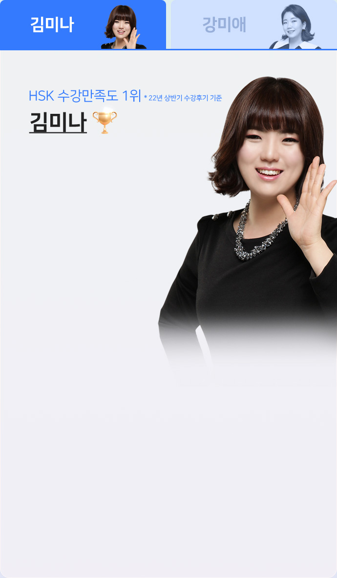 김미나