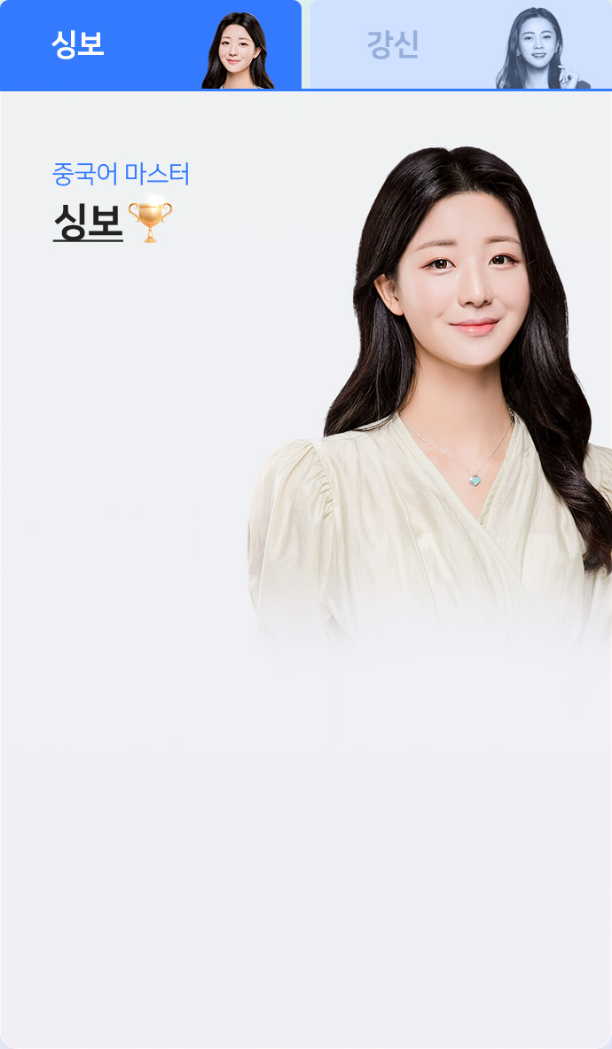 싱보