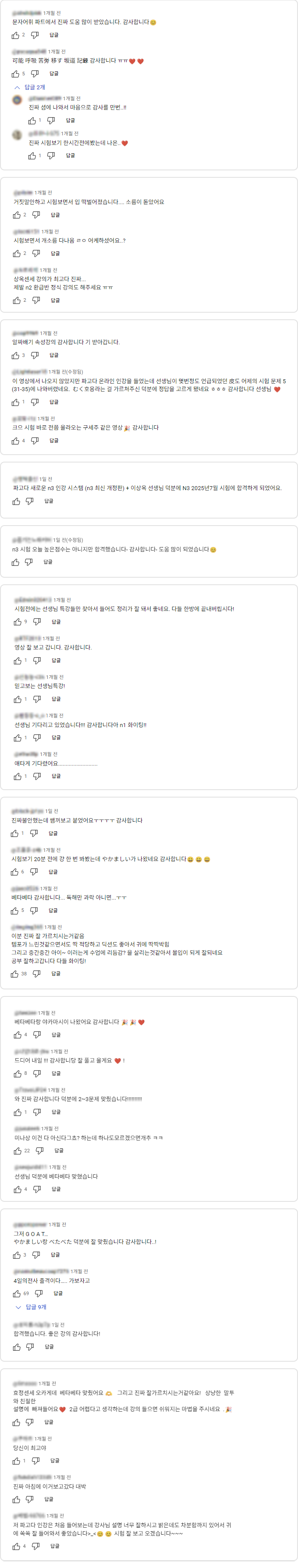 영상 코멘트