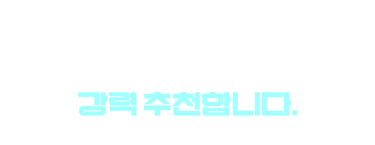이런 분에게 강력 추천합니다.