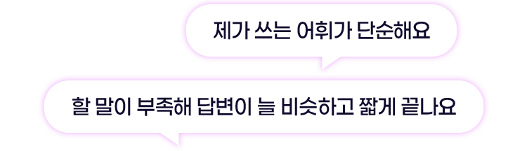 질문이 살짝 바뀌면 막혀요