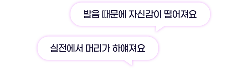 제가 쓰는 어휘가 단순해요