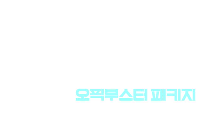 complete 레벨 별 전략강의, 오픽의 신 스크립트, 오픽노잼 전략, 유림오픽 전략, 레벨별 전략 교재 등