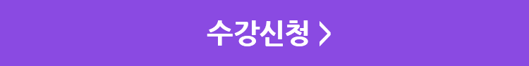 교재 2권 받고 수강신청