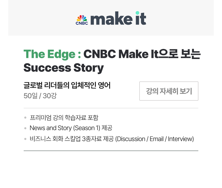 CNBC make it
