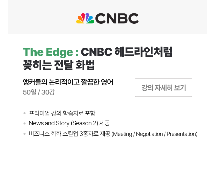 CNBC