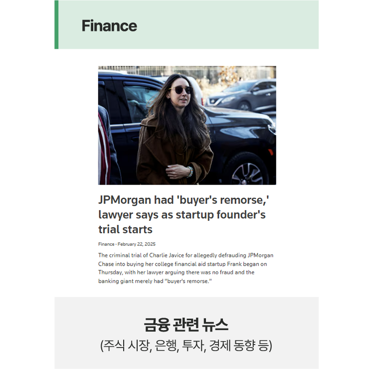 금융 관련 뉴스