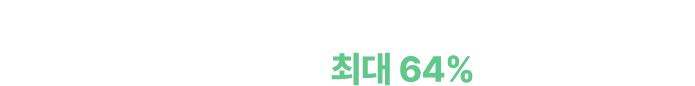 잠깐! 기기와 함께 구매하면? 영어회화패스 최대 64% 할인!