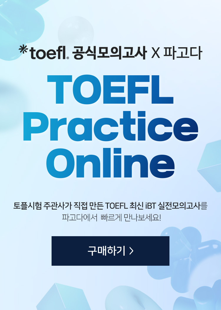 TOEFL Practice Online