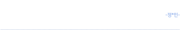 후기