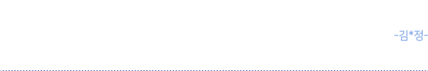후기