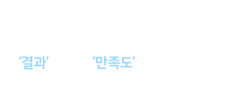 파고다 토플, ‘결과’는 물론 ‘만족도’로 증명합니다. 선택과 집중으로 만족한 실제 수강생의 최신 수강후기