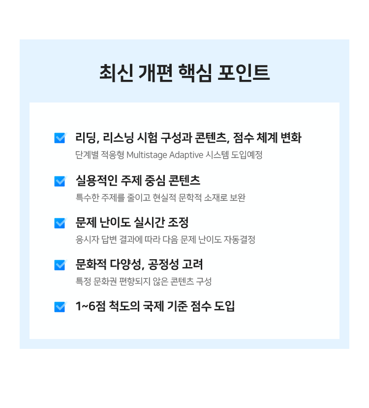 개정 변경 내용