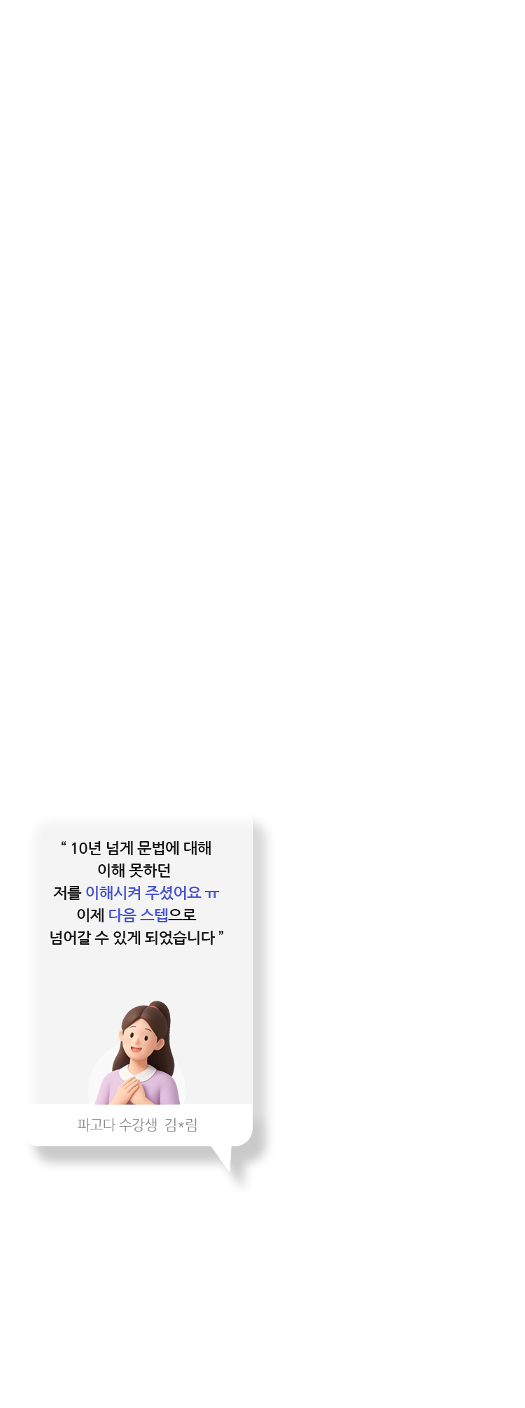 선배 수강생들의 코멘트
