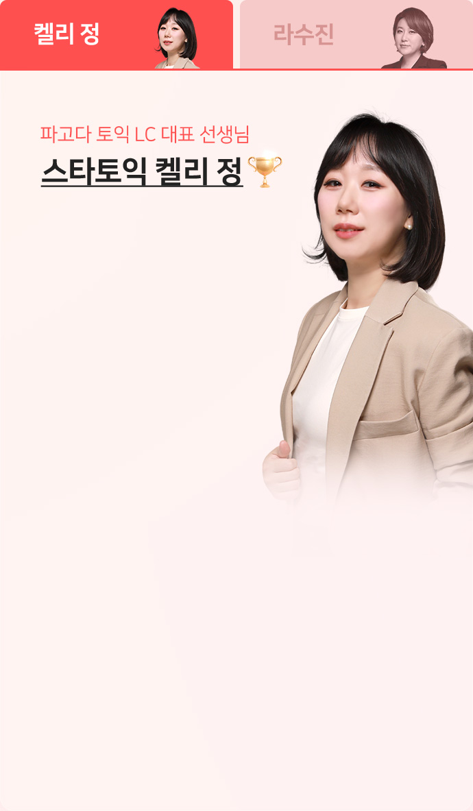 켈리 정