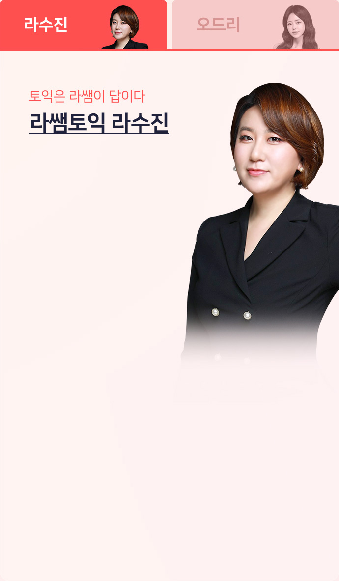 라수진