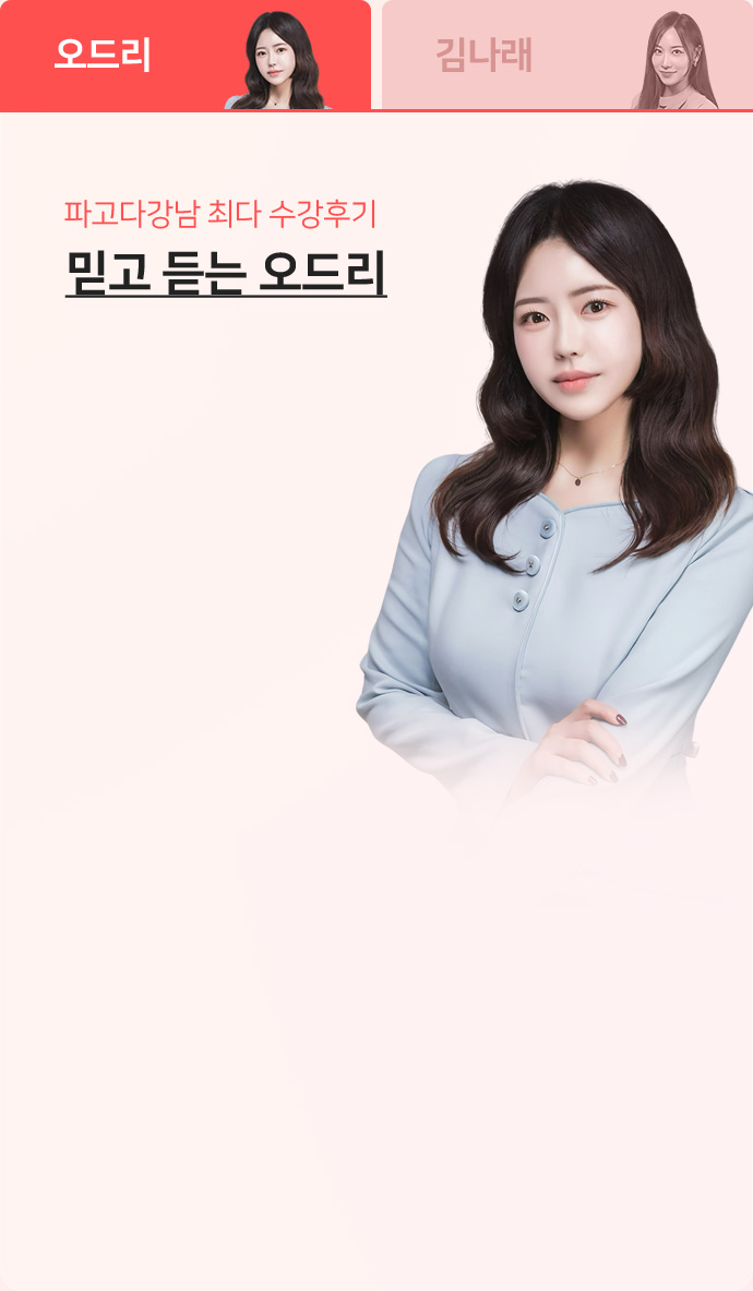 오드리