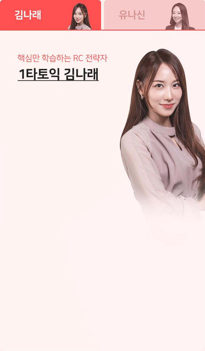 김나래