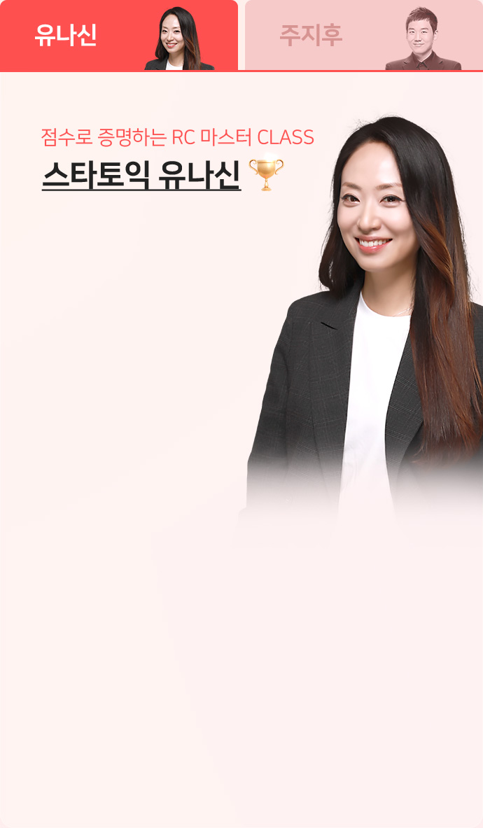 유나신